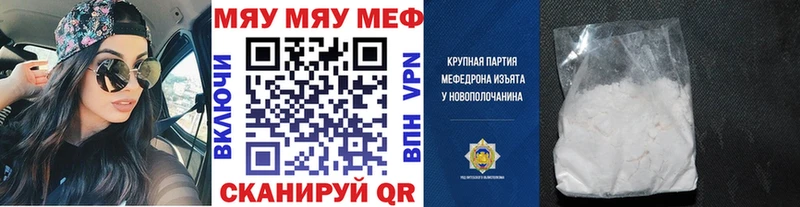 наркота  Абаза  МЯУ-МЯУ mephedrone 
