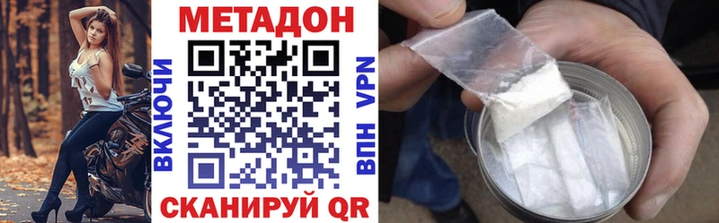 МЕТАДОН мёд  где купить   Абаза 